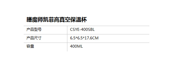 膳魔師凱菲高真空保溫杯