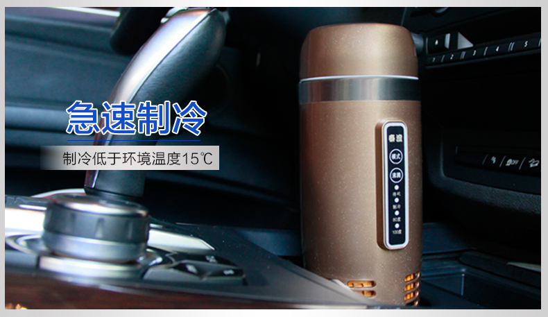 時(shí)尚多功能冷熱車(chē)載杯