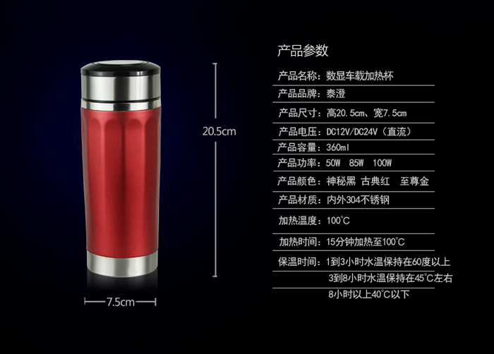 車載加熱杯