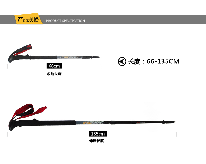 MBC三節(jié)135CM登山杖