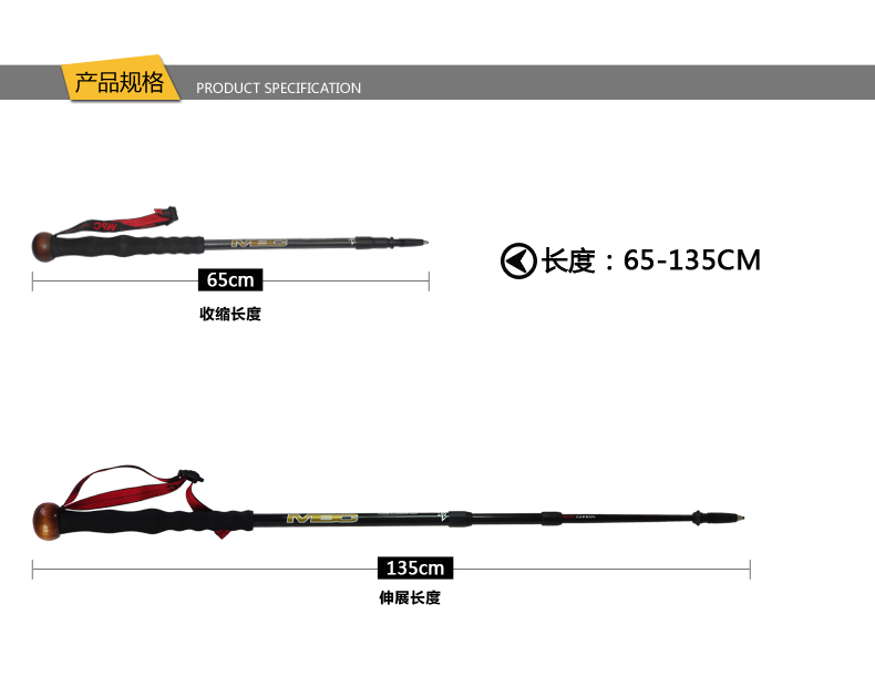 MBC三節(jié)135CM登山杖