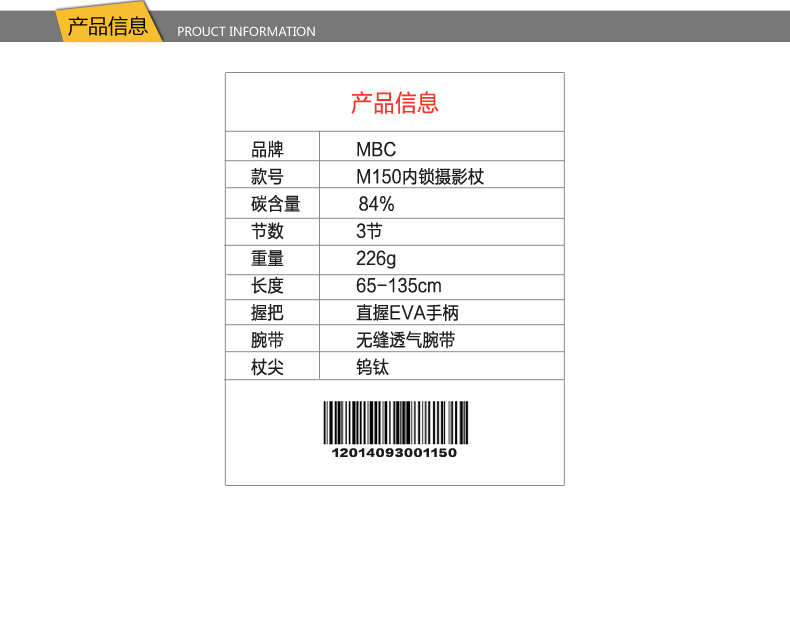 MBC三節(jié)135CM登山杖