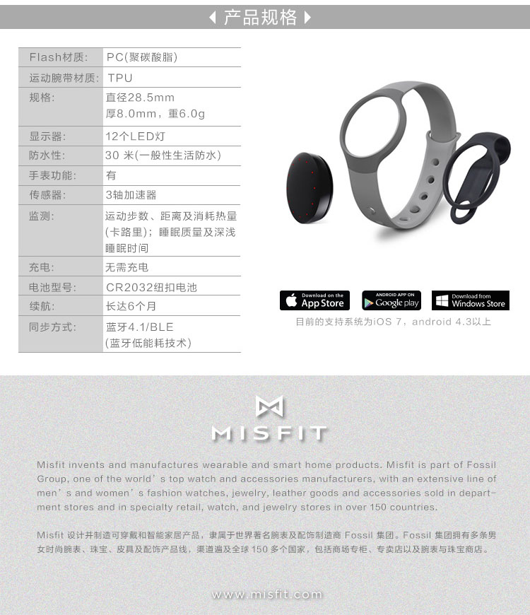 Misfit Flash 智能手環(huán) 瑪瑙黑（無需充電 生活防水 運動睡眠監(jiān)測 時間顯示 音樂自拍手機控制）