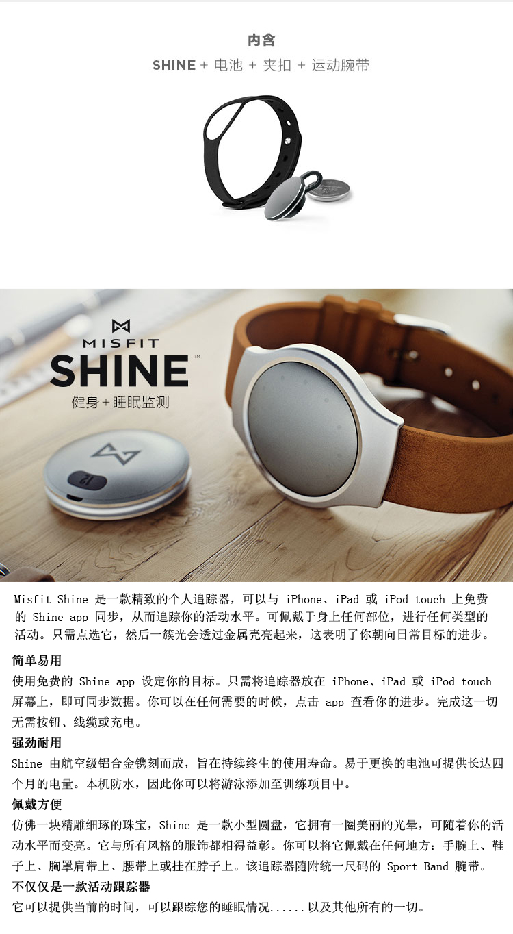 Misfit Shine 智能手環(huán) 無需充電 航空鋁合金防水運(yùn)動睡眠藍(lán)牙手表記步器 黑色