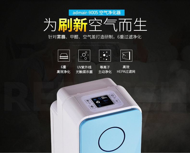 admair空氣凈化器 除甲醛霧霾除PM2.5煙塵 臥室家用辦公室氧吧