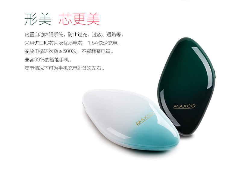 MAXCO美能格 蘋果便攜聚合物移動電源 超薄手機通用女生充電寶