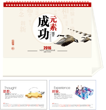 高檔橫架特種工藝大臺歷