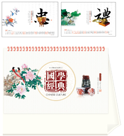 高檔橫架特種工藝大臺歷