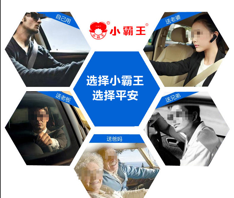 小霸王 鋅合金外殼行車記錄儀