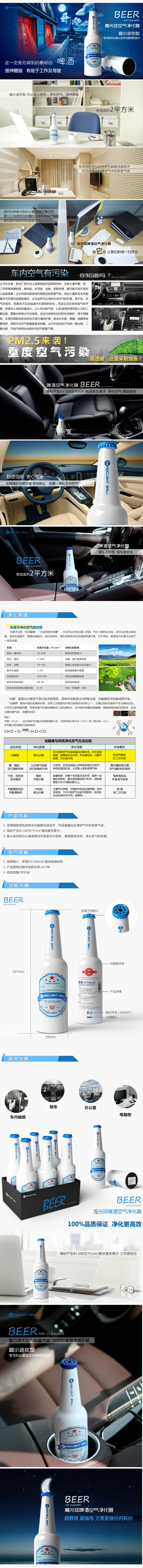 啤酒 BEER-A型空氣凈化機(jī)、凈化器