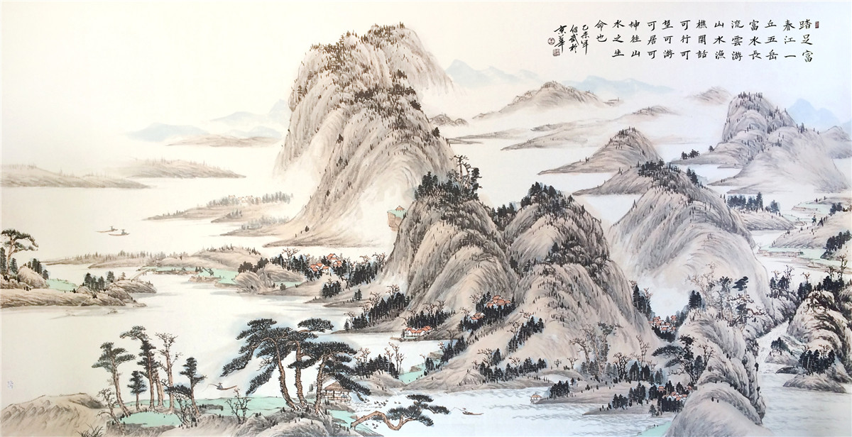 《富春山居圖》王紹武