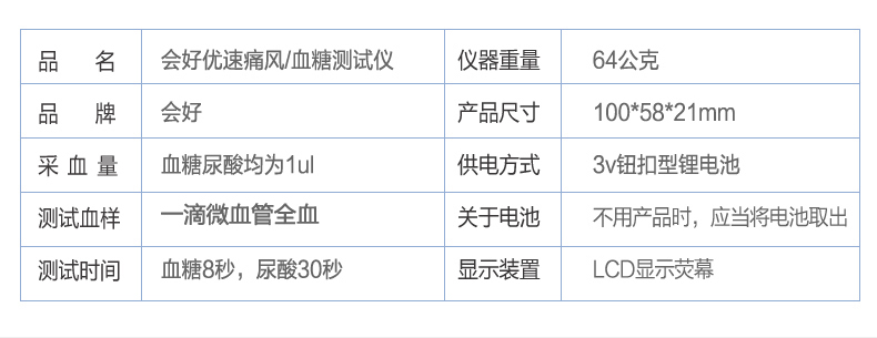 優(yōu)速型血糖尿酸測試儀家用測尿酸 尿酸儀