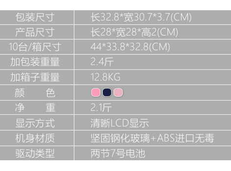 十二星座電子秤、粉紅愛(ài)心電子秤、小蠻腰電子秤