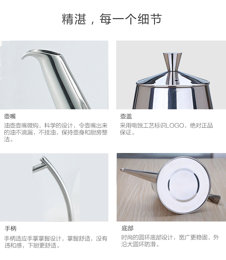 朗馬 304不銹鋼油壺防漏家用特厚醬醋瓶歐式創(chuàng)意廚房用品正品