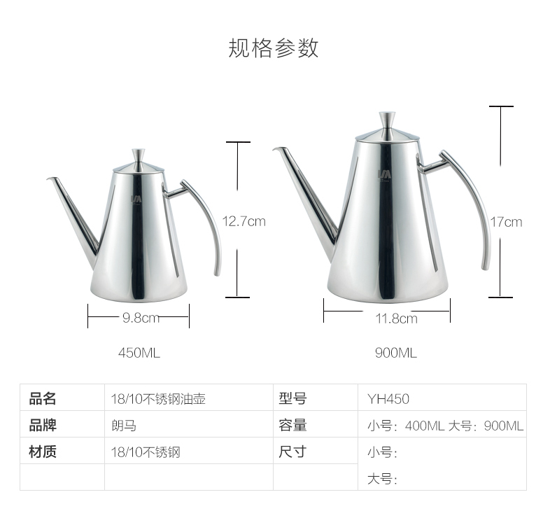 朗馬 304不銹鋼油壺防漏家用特厚醬醋瓶歐式創(chuàng)意廚房用品正品