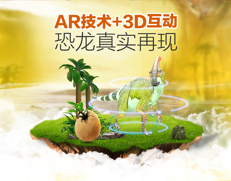 萌橙CC魔法恐龍館正品AR立體識(shí)字認(rèn)知早教3d卡片兒童玩具3-6歲