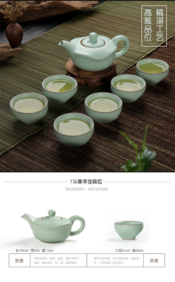 汝窯茶具7頭套裝