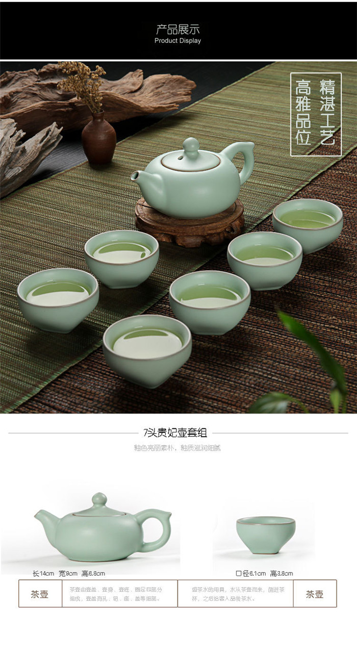 汝窯茶具7頭套裝