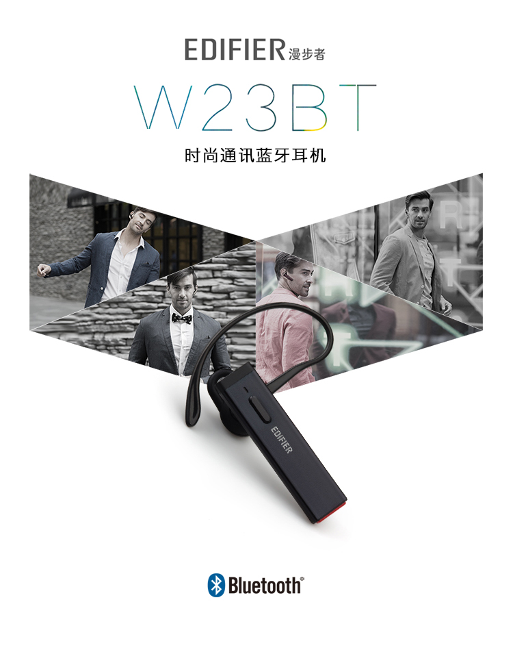 漫步者（EDIFIER）W23BT 時尚通訊藍牙耳機