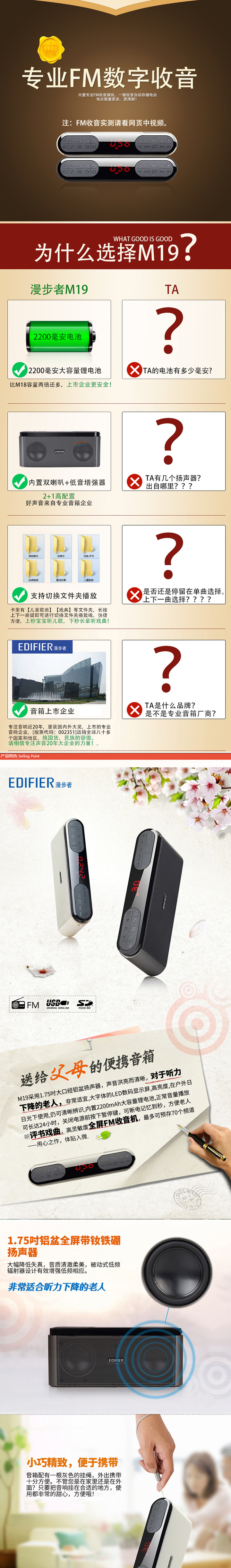 Edifier/漫步者 M19插卡音箱便攜式收音機老人音樂播放器小隨身聽