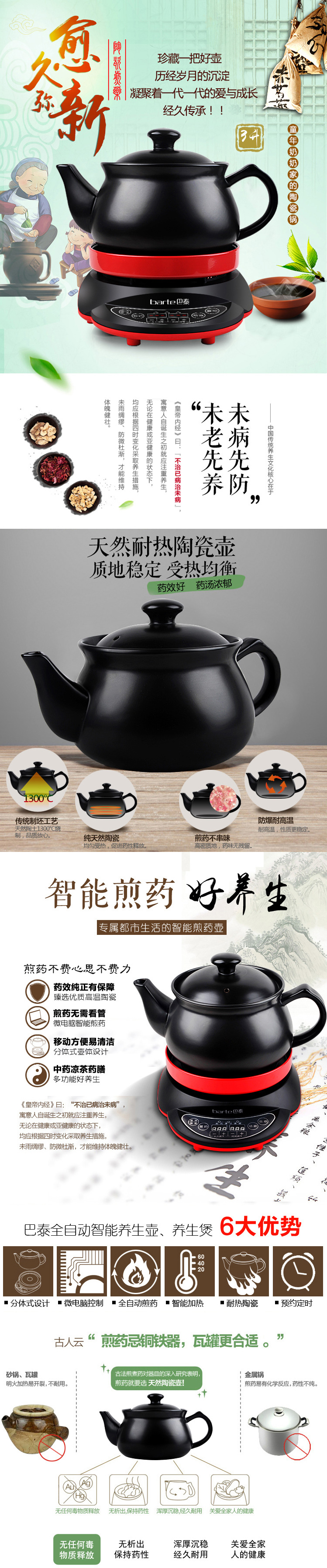 煎藥壺中藥壺藥?kù)茵B(yǎng)生壺智能熬藥罐智能微電腦陶瓷煎藥壺分體