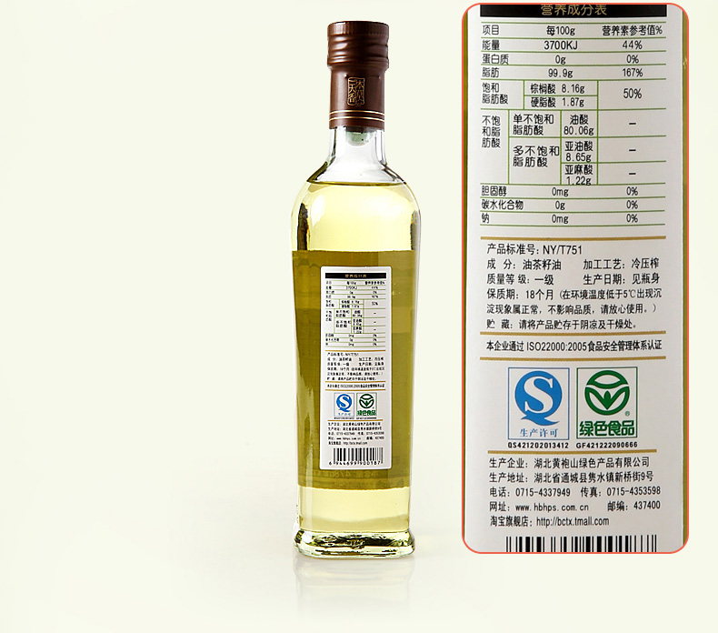 本草天香山茶油478ml*2禮盒