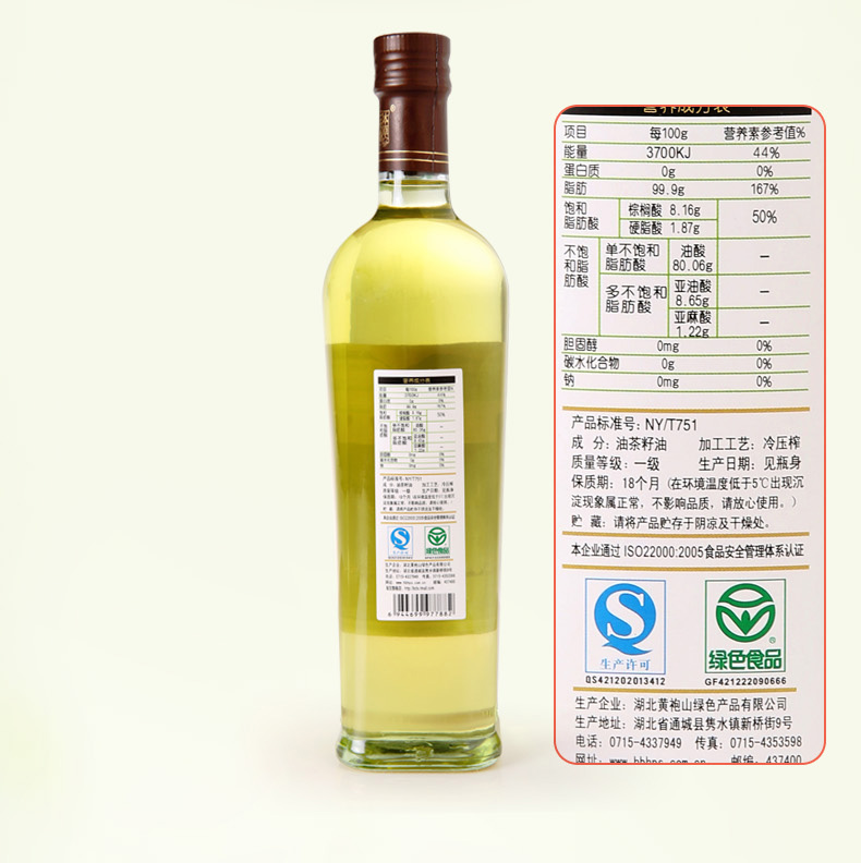 冷榨山茶油750ml*2禮盒