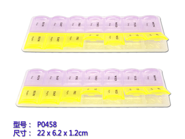雙排七格收納盒、藥盒