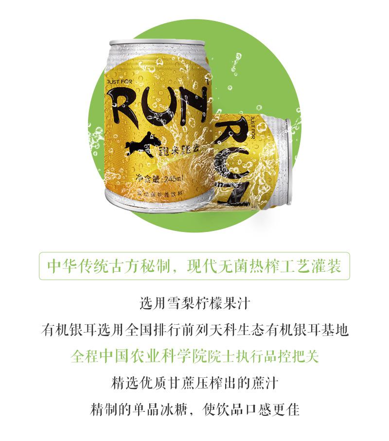 生態(tài)菌鮮榨原漿飲品