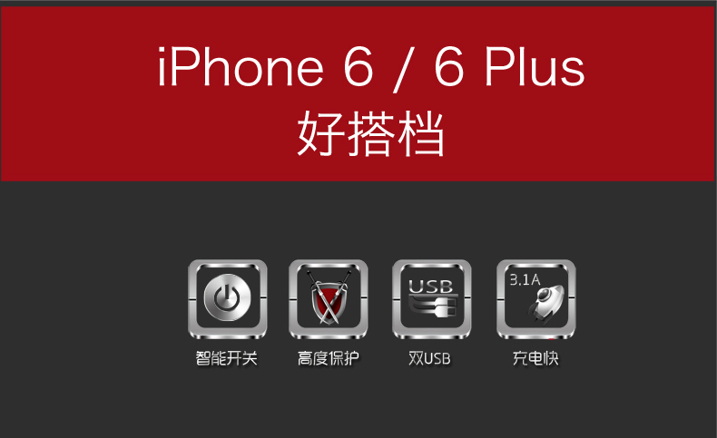 iWALK蘋(píng)果6車(chē)載充電器 車(chē)充 三星 iphone6s車(chē)載充電器CCD002