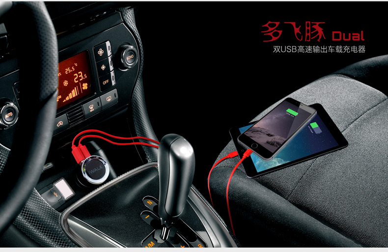 iWALK蘋(píng)果6車(chē)載充電器 車(chē)充 三星 iphone6s車(chē)載充電器CCD002