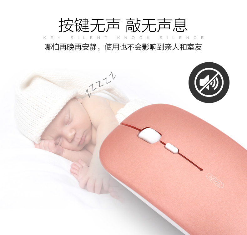 可充電無線鼠標(biāo)靜音無聲光電鼠標(biāo)