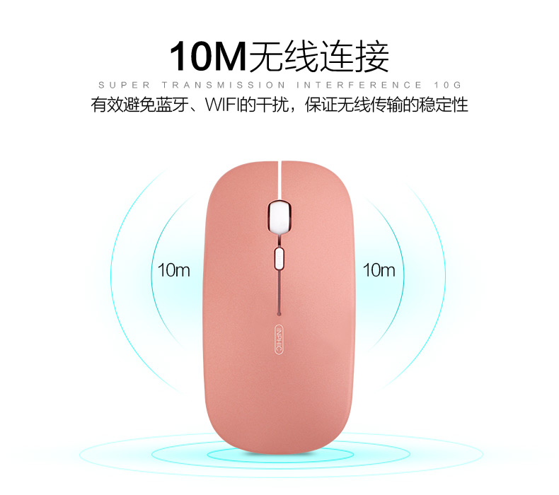 可充電無線鼠標(biāo)靜音無聲光電鼠標(biāo)