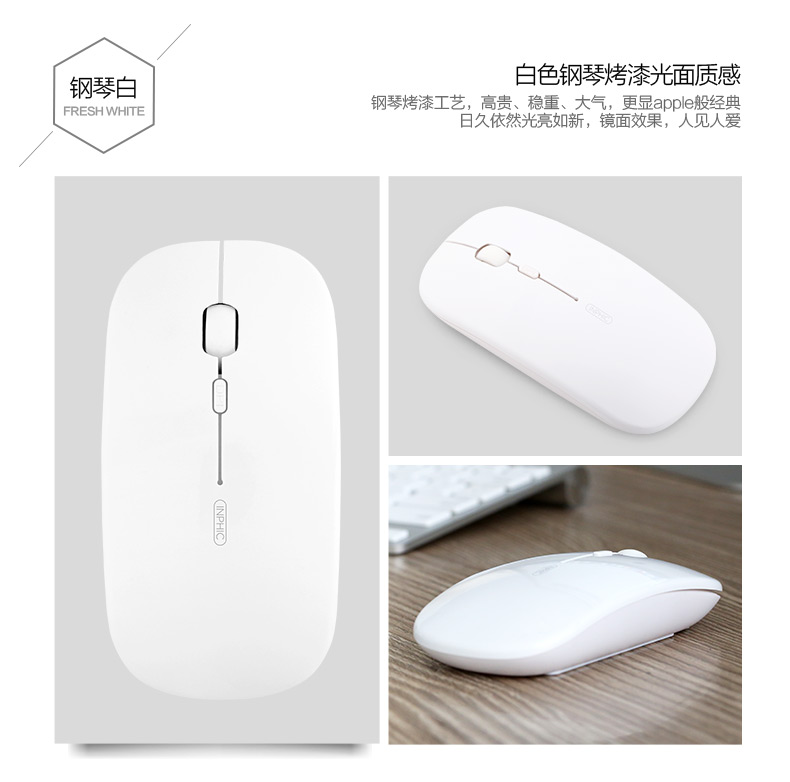 可充電無線鼠標(biāo)靜音無聲光電鼠標(biāo)