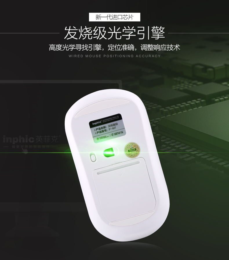 筆記本臺(tái)式電腦無線鼠標(biāo)