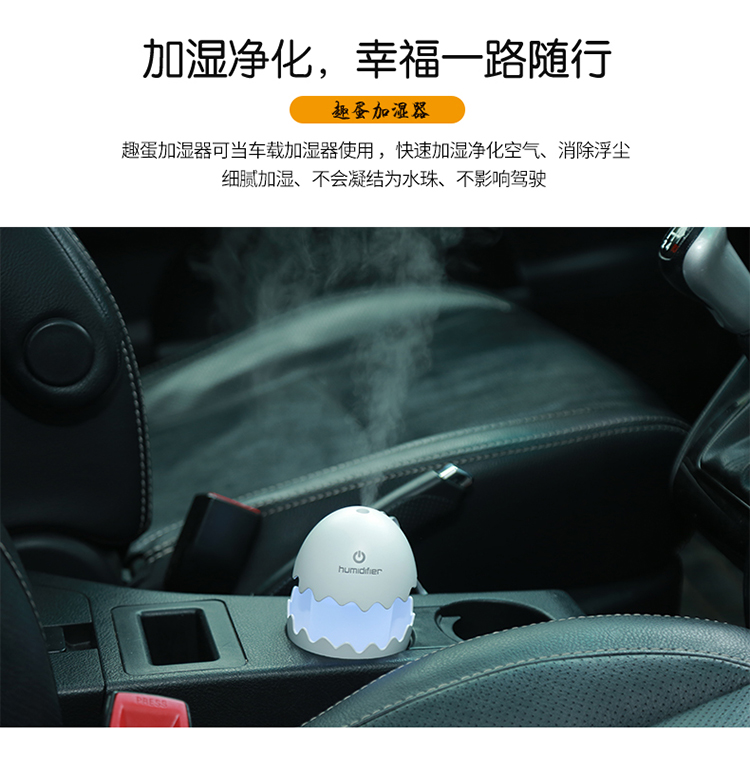 新奇精品趣蛋加濕器 迷你加濕器