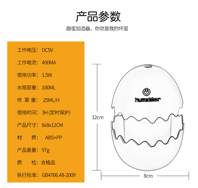 新奇精品趣蛋加濕器 迷你加濕器