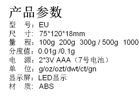 LED顯示臺(tái)式電子稱