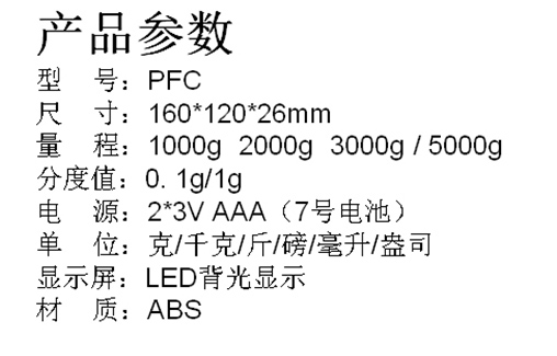 LED液晶顯示臺式電子稱