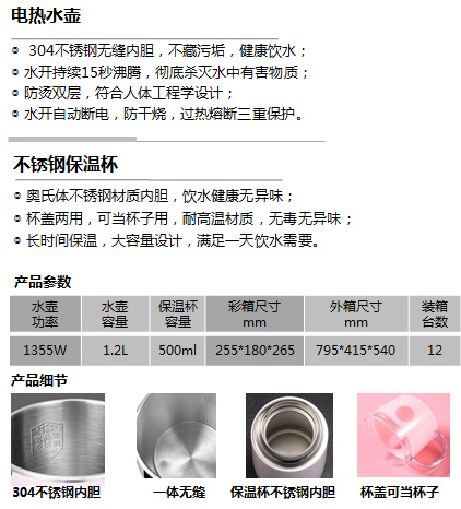 康佳山清水秀組合電熱水壺+保溫杯