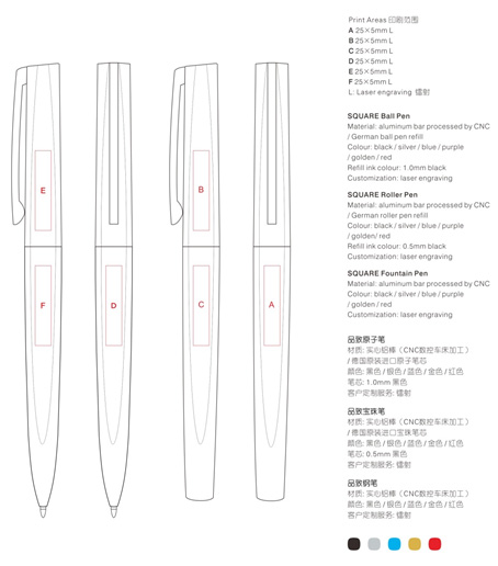 SQUARE品致原子筆、寶珠筆