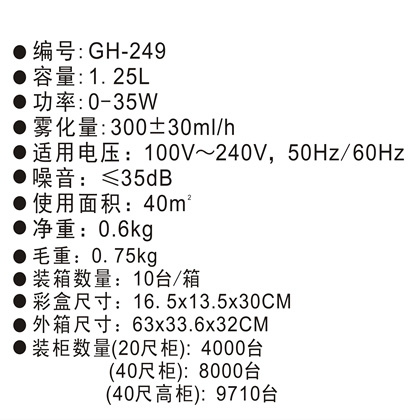 時(shí)尚有立體感加濕器