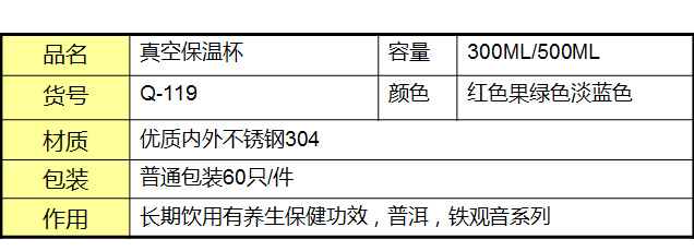 兒童卡通保溫杯