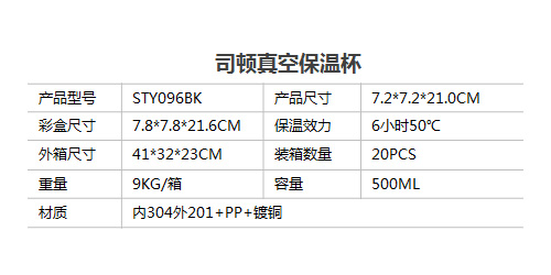 司頓男士專用真空保溫杯帶茶隔