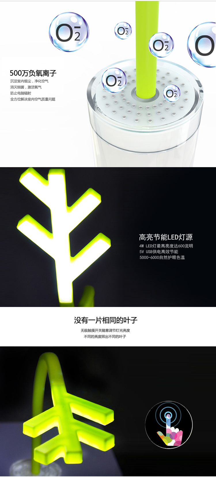 Twig Light負離子樹枝臺燈