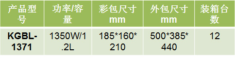 康佳電熱水壺