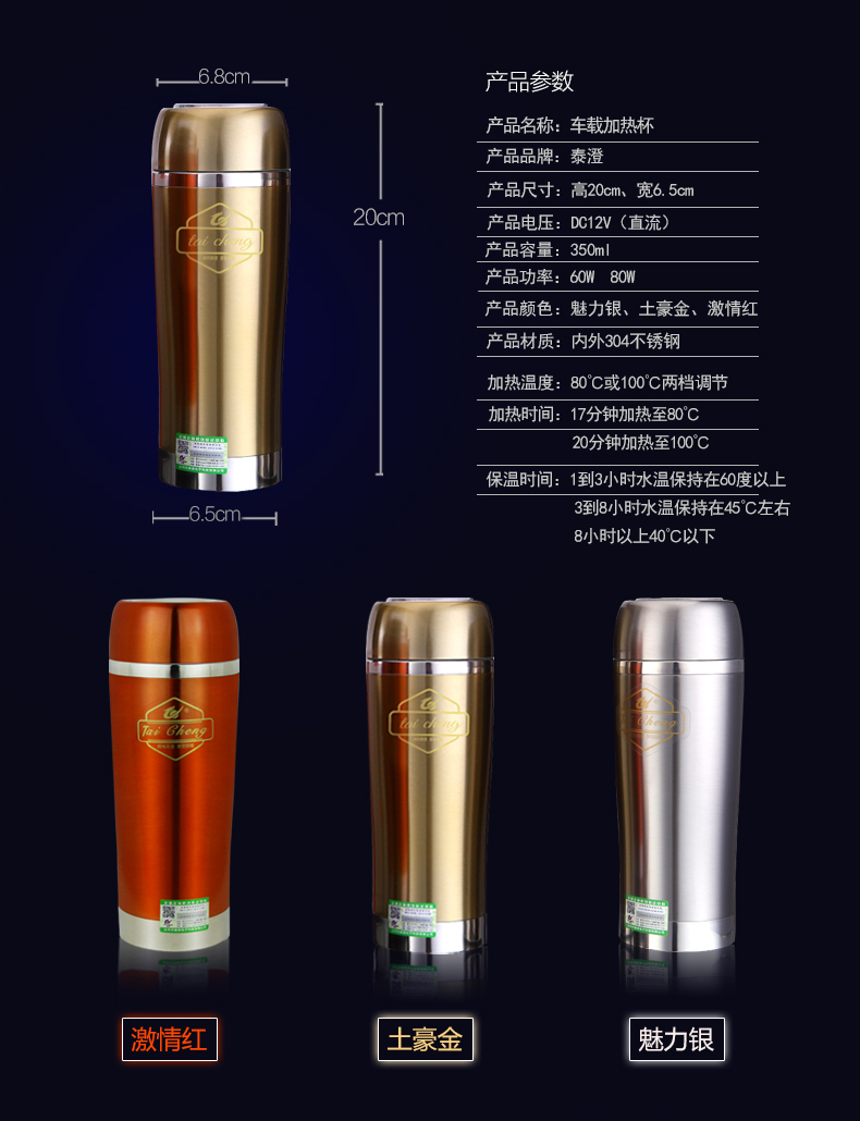 車載加熱杯