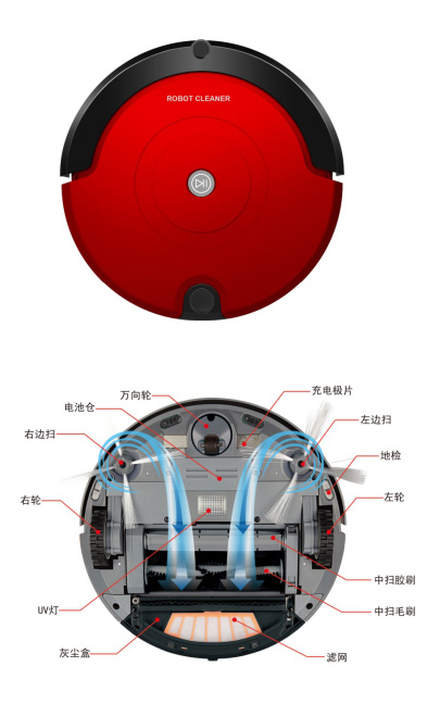 自動充電掃地機器人