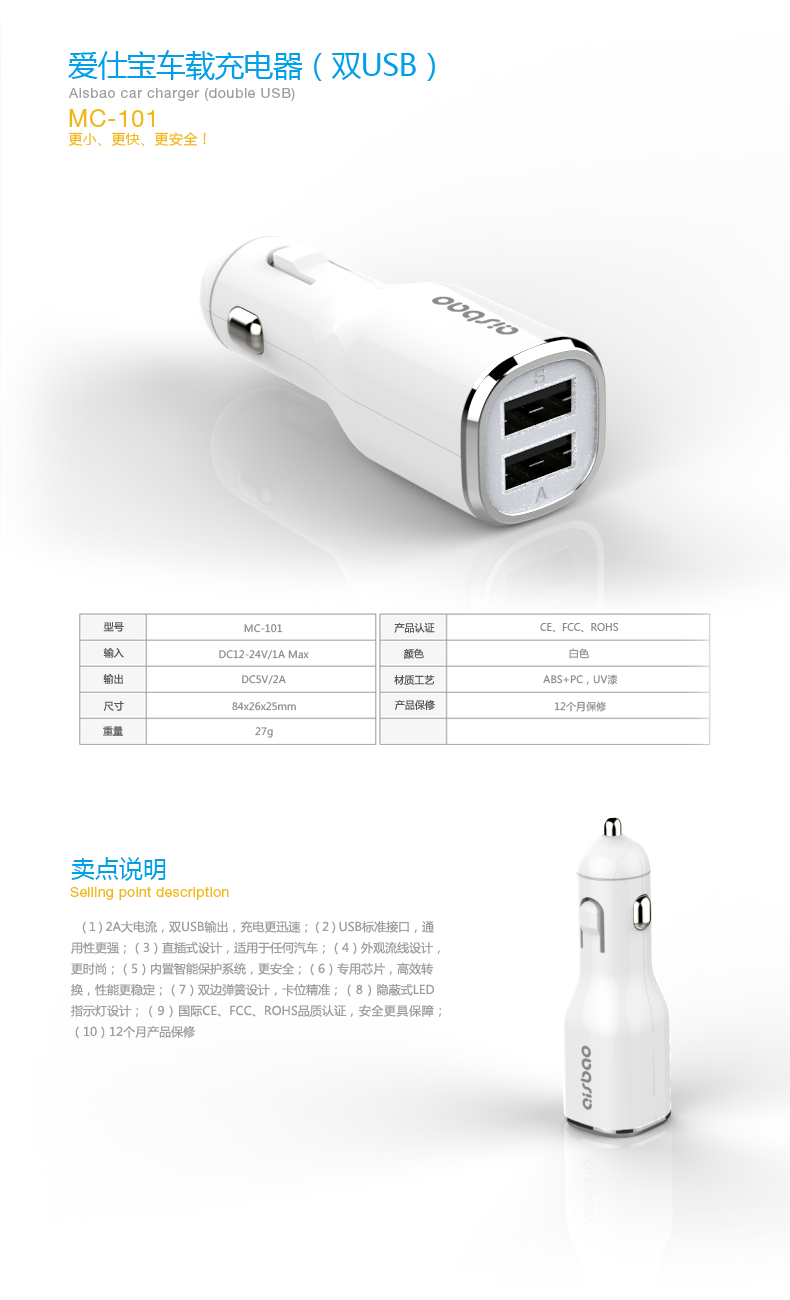 愛仕寶通訊配件組合套裝CACS-01