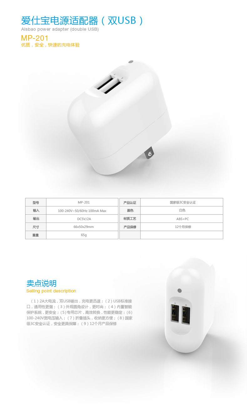 愛仕寶通訊配件組合套裝CACS-01